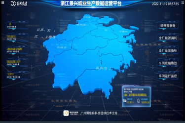 喜報！景興紙業(yè)榮獲2022年度第二批“浙江省智能工廠（數(shù)字化車間）”榮譽稱號