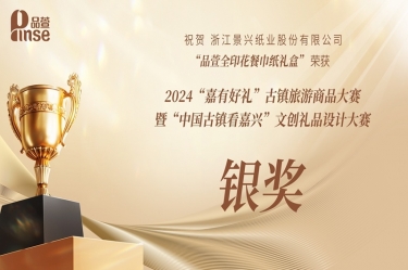 榮耀加冕 | 品萱閃耀“嘉有好禮”文創(chuàng)大賽！